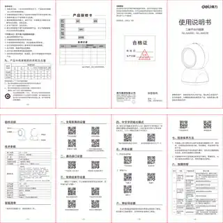 Deli得力AA500 AA528-二维平台扫描器-